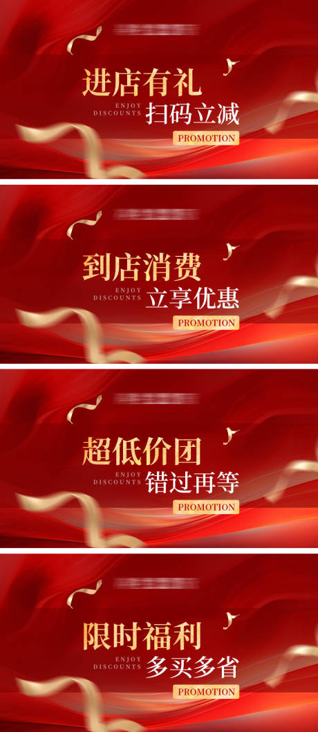 源文件下载【享设计】搜索编号：60420033757572227【团单促销内购图】