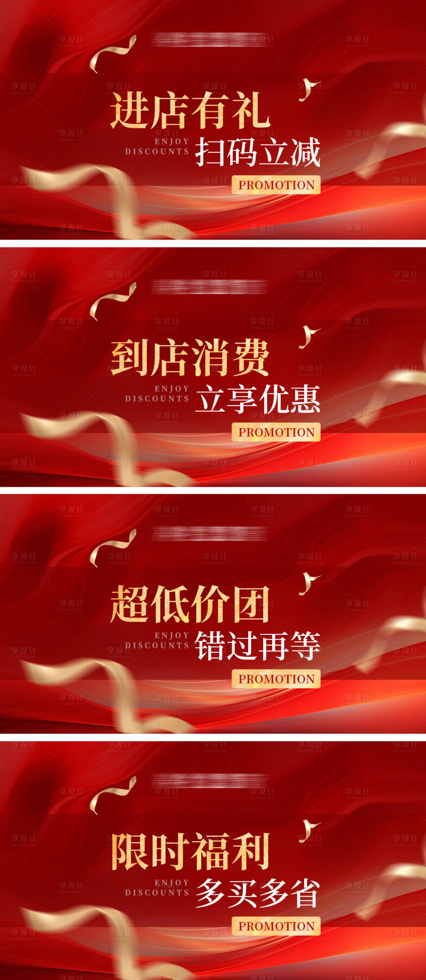 源文件下载【享设计】搜索编号：60420033757572227【团单促销内购图】