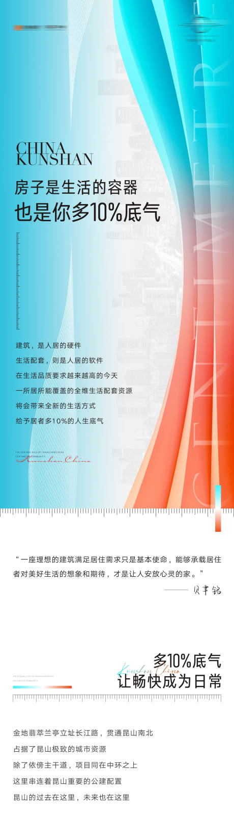 源文件下载【享设计】搜索编号：69220033627823524【地产价值长图】