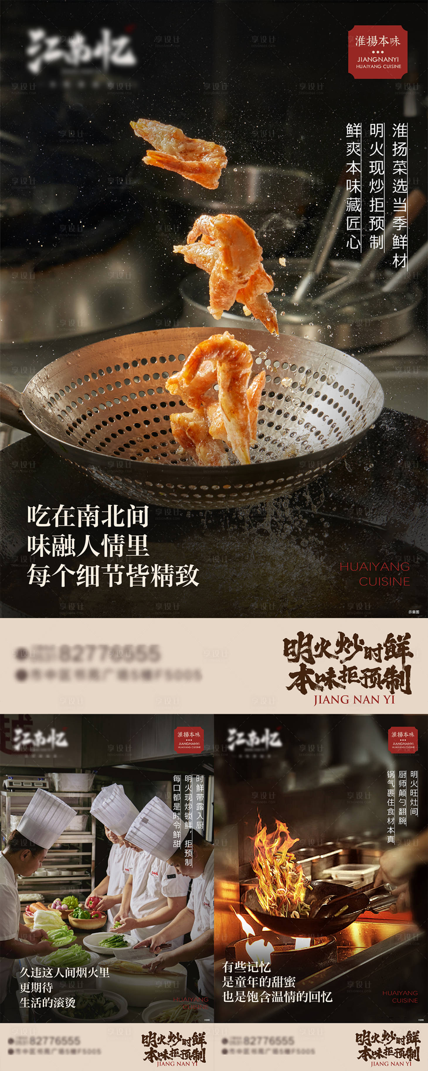 源文件下载【享设计】搜索编号：52550033481867939【餐饮菜品上新海报】