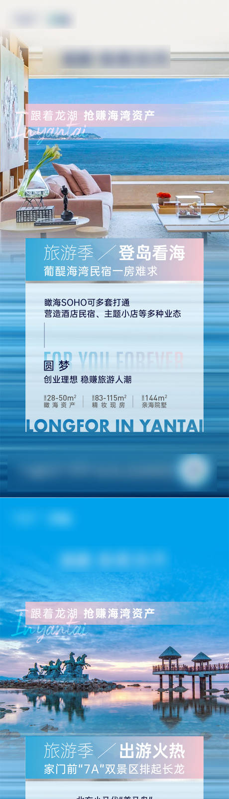 源文件下载【享设计】搜索编号：45780033799431038【海边公寓价值刷屏】