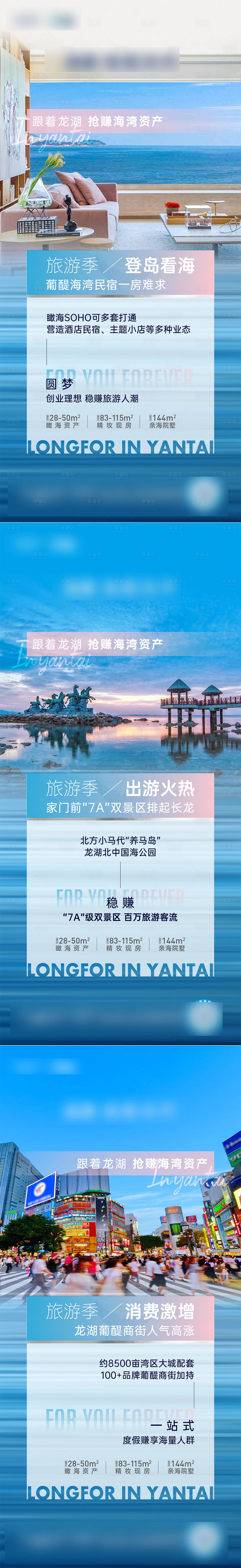 源文件下载【享设计】搜索编号：45780033799431038【海边公寓价值刷屏】