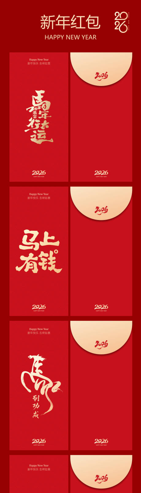 源文件下载【享设计】搜索编号：54760033733882785【新年红包】