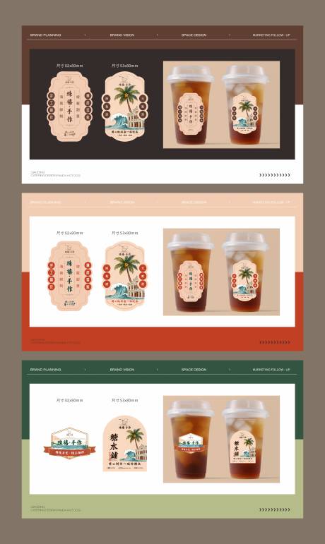 源文件下载【享设计】搜索编号：39260033645524625【饮品饮料糖水瓶贴标签贴纸包装设计】