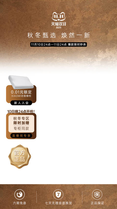 源文件下载【享设计】搜索编号：35180033730546309【电商直播间背景】