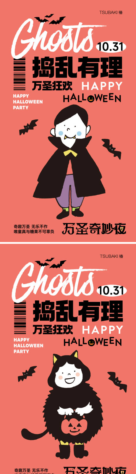 源文件下载【享设计】搜索编号：23500033533923109【万圣节海报 】