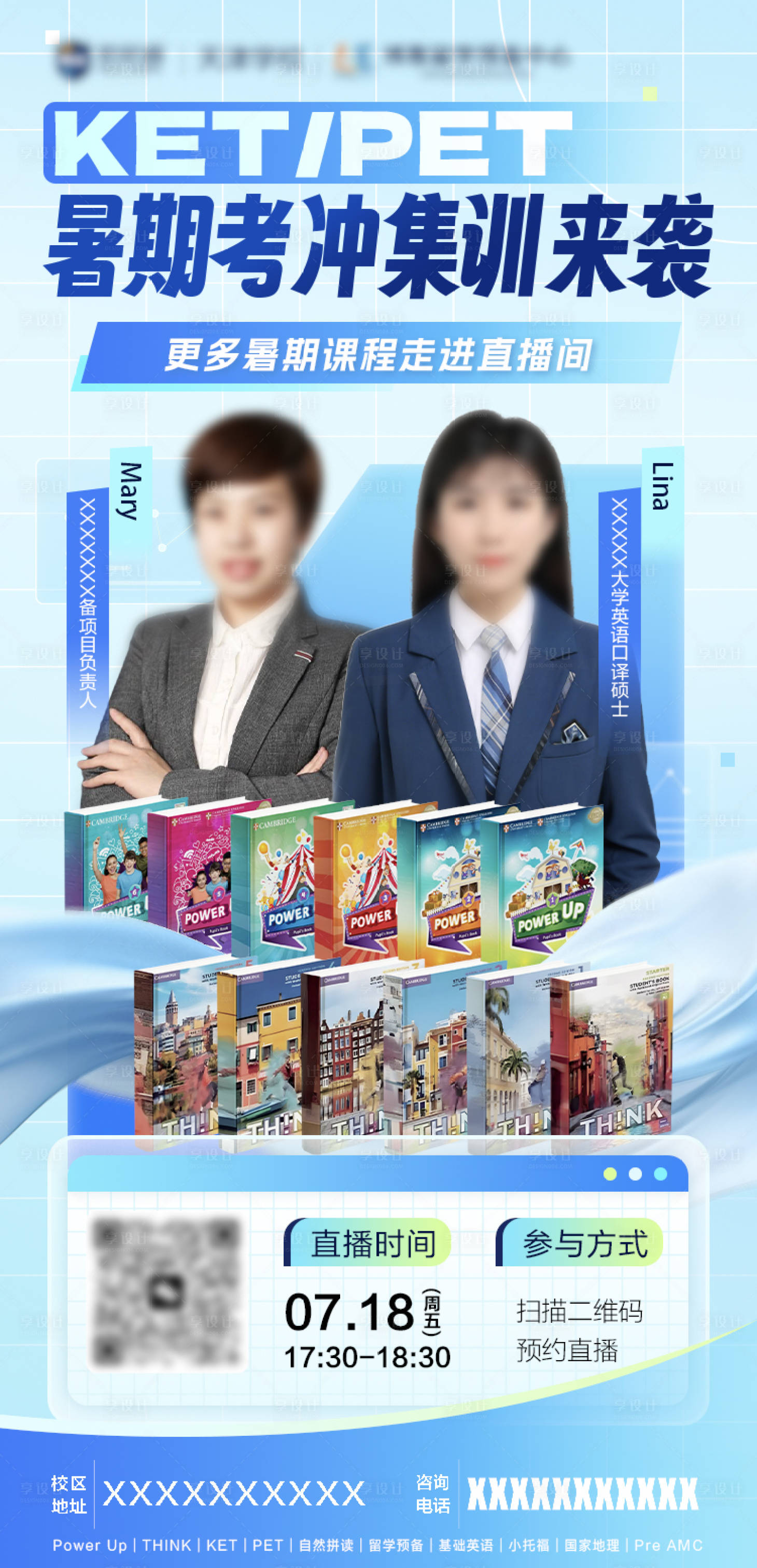 源文件下载【享设计】搜索编号：56820033728993963【青少英语培训】