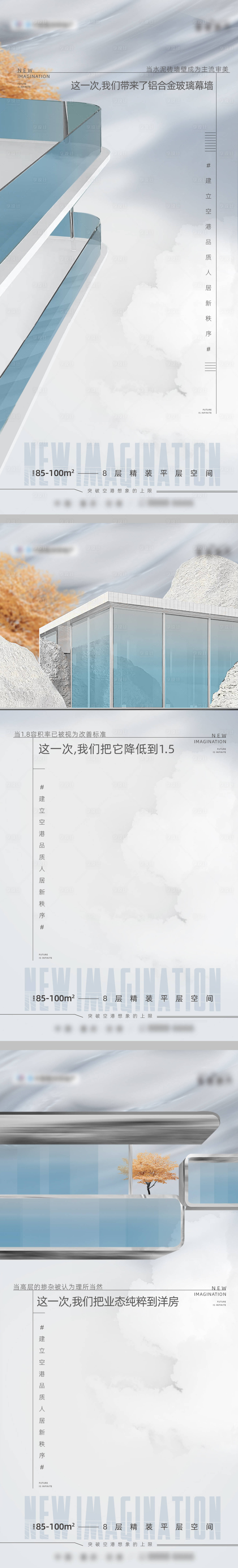 源文件下载【享设计】搜索编号：47000033556513801【地产项目产品价值点系列海报】