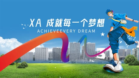 源文件下载【享设计】搜索编号：13170033455282025【企业活动方案主画面】