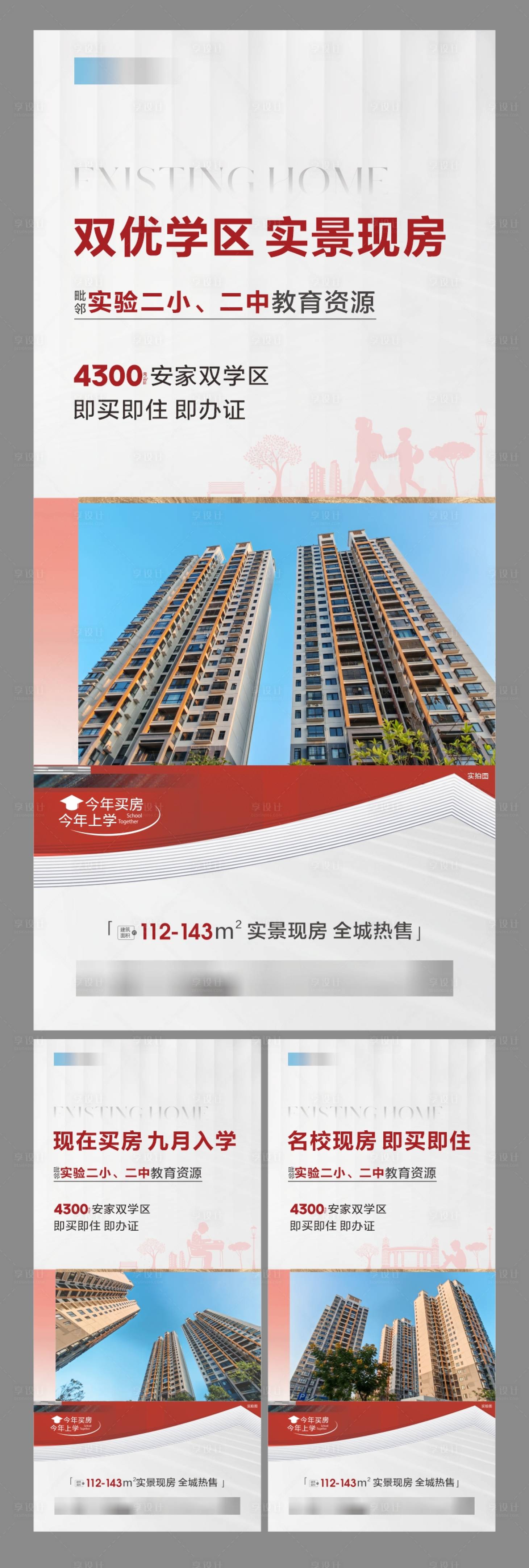 源文件下载【享设计】搜索编号：44380033688093571【学区】