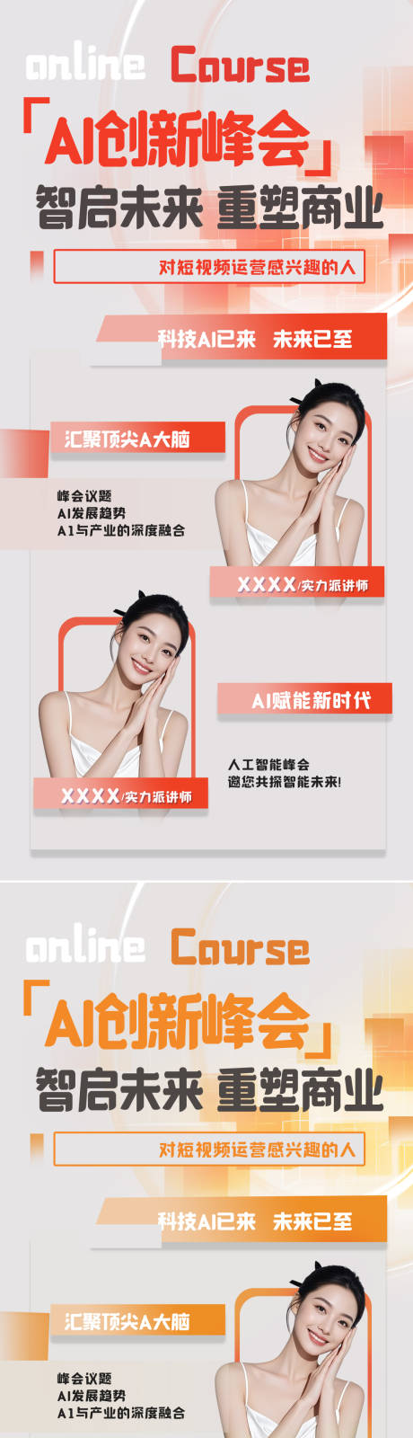 源文件下载【享设计】搜索编号：42150033513955468【会议讲师】