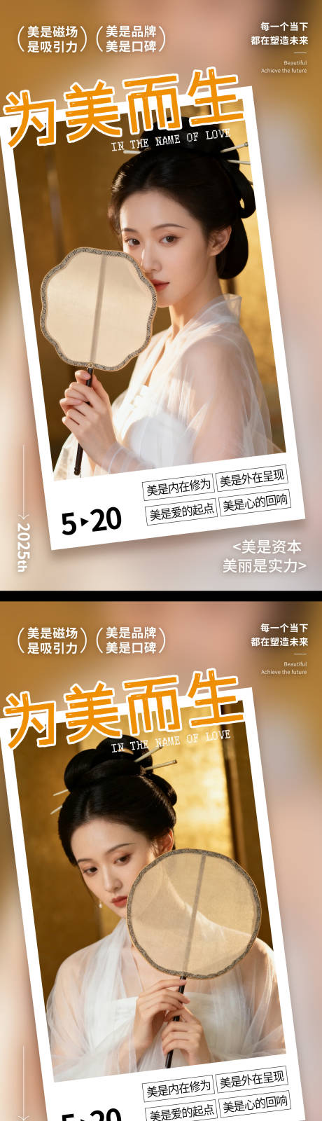 源文件下载【享设计】搜索编号：85050033407891824【医美早安 】