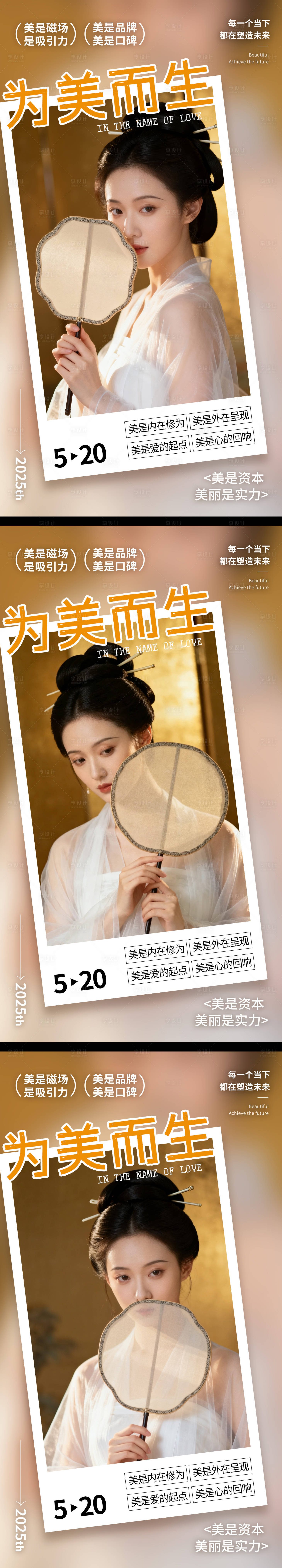 源文件下载【享设计】搜索编号：85050033407891824【医美早安 】