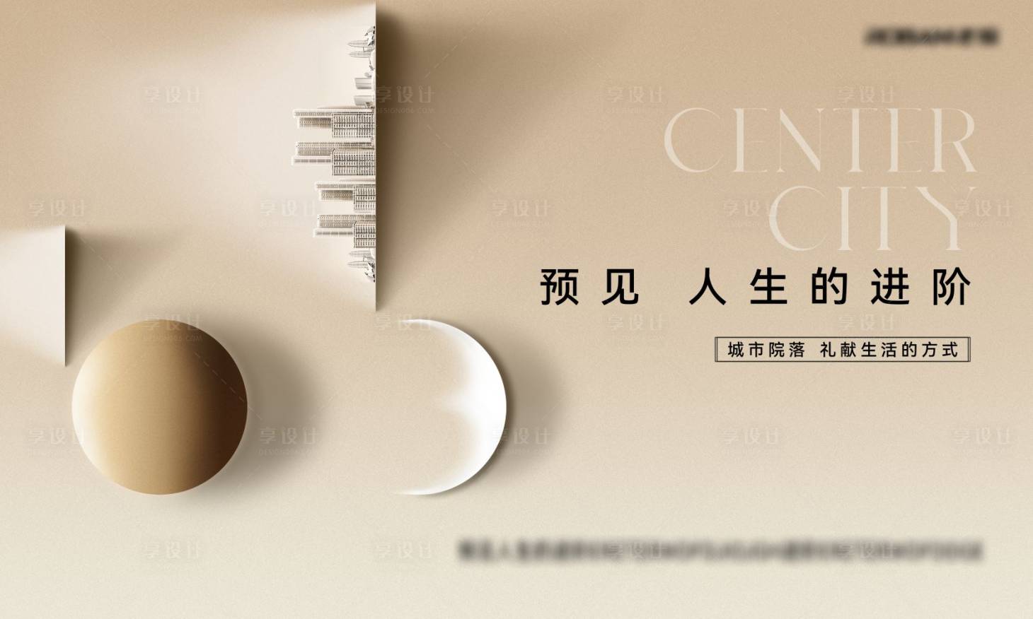 源文件下载【享设计】搜索编号：91310033708628542【房地产活动主画面】