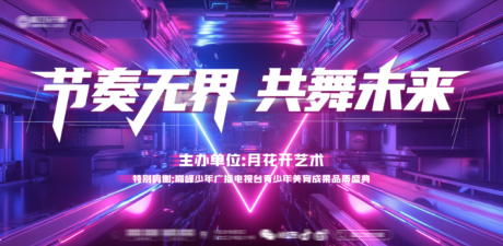 源文件下载【享设计】搜索编号：16330033606063196【商场 少儿演出 背景】