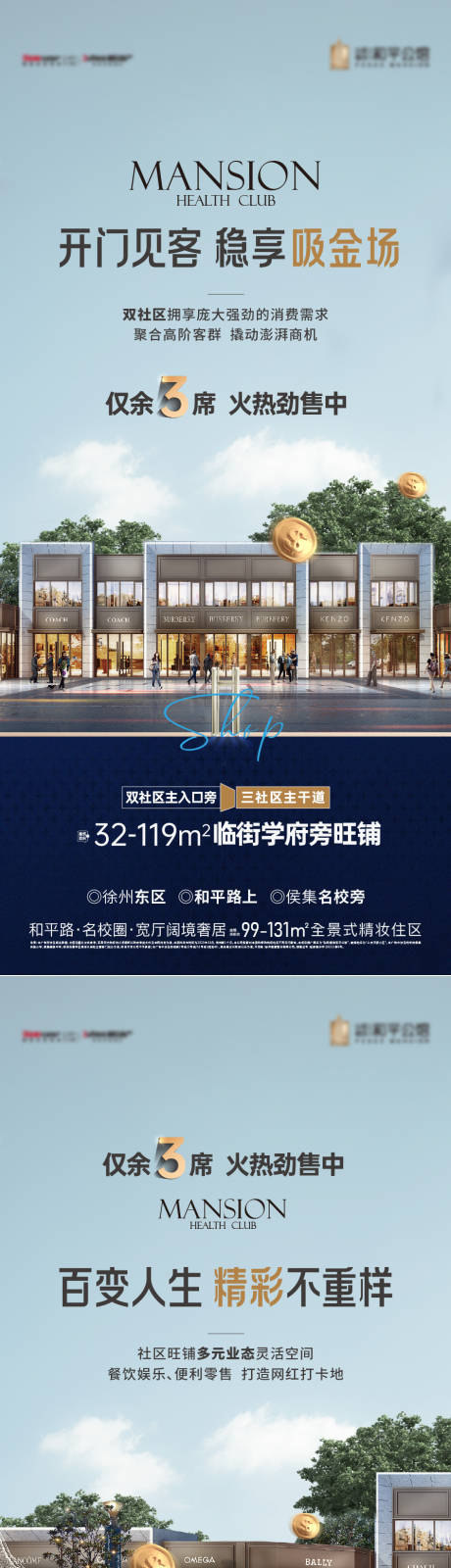 源文件下载【享设计】搜索编号：63490033742746423【商铺刷屏】