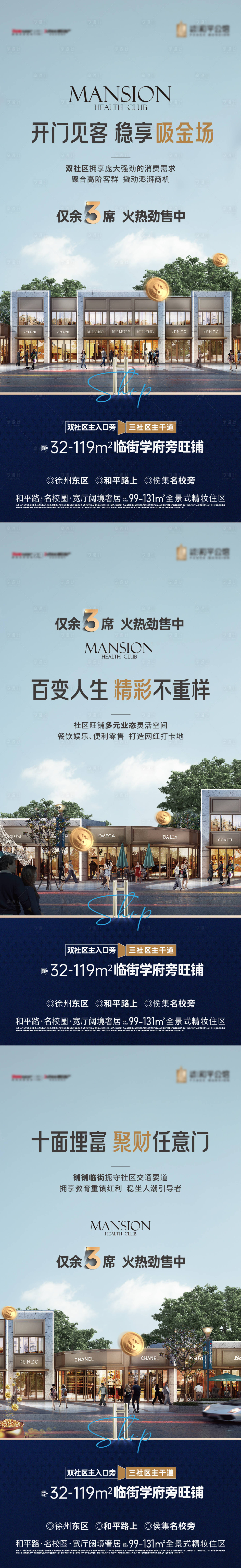 源文件下载【享设计】搜索编号：63490033742746423【商铺刷屏】