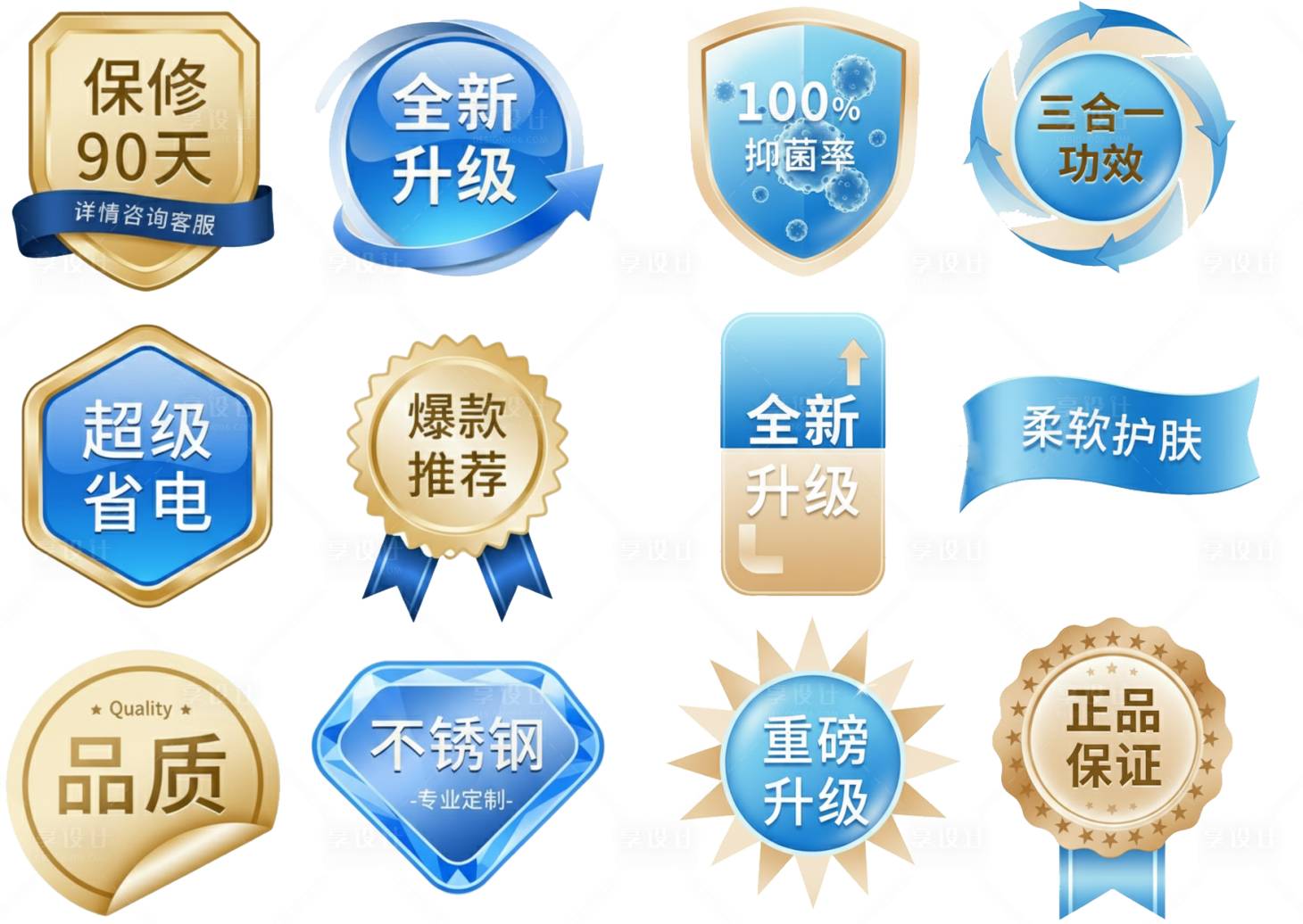 源文件下载【享设计】搜索编号：52660033530078738【通用元素产品促销标签】