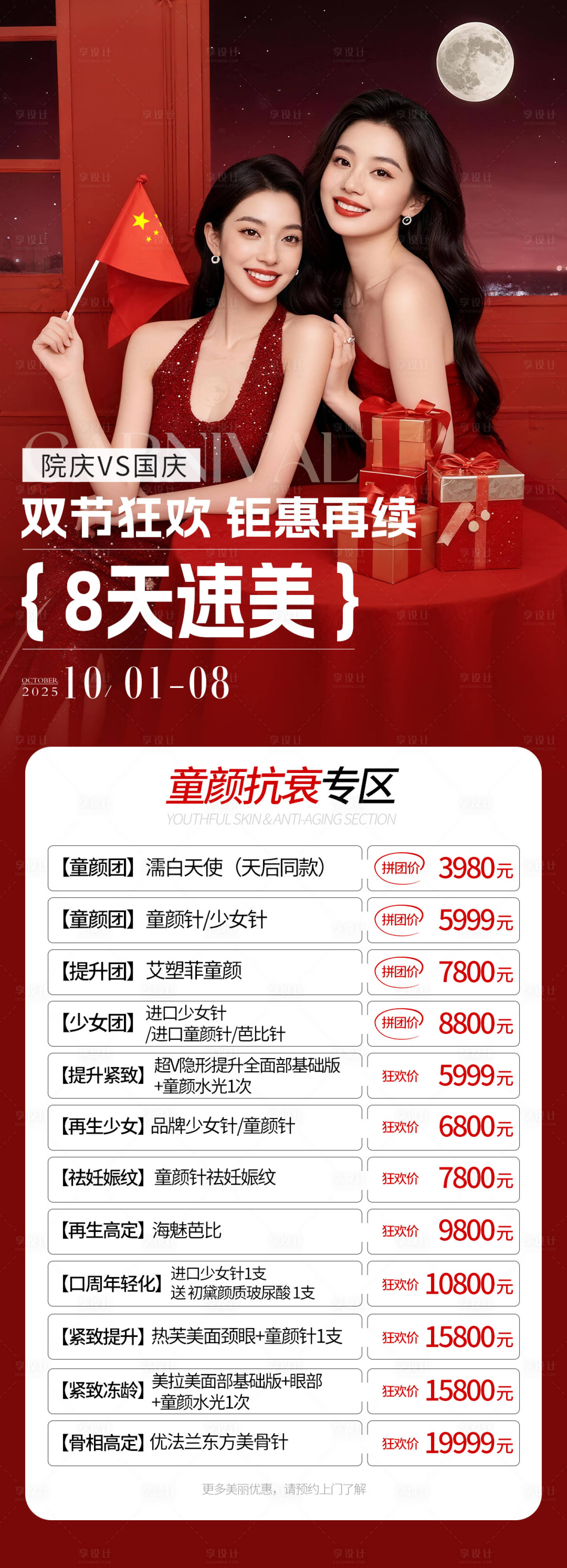 源文件下载【享设计】搜索编号：53400033363211290【钜惠优惠长图】