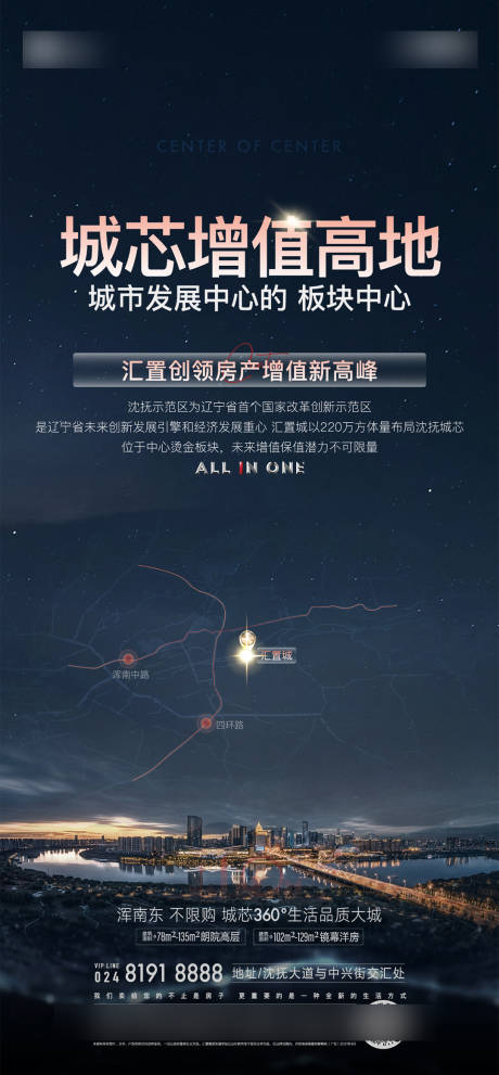 源文件下载【享设计】搜索编号：11290033477334271【价值点海报】