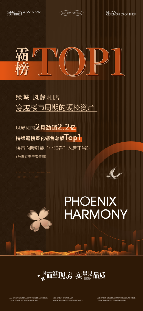 源文件下载【享设计】搜索编号：26400032859237254【楼盘热销霸榜】