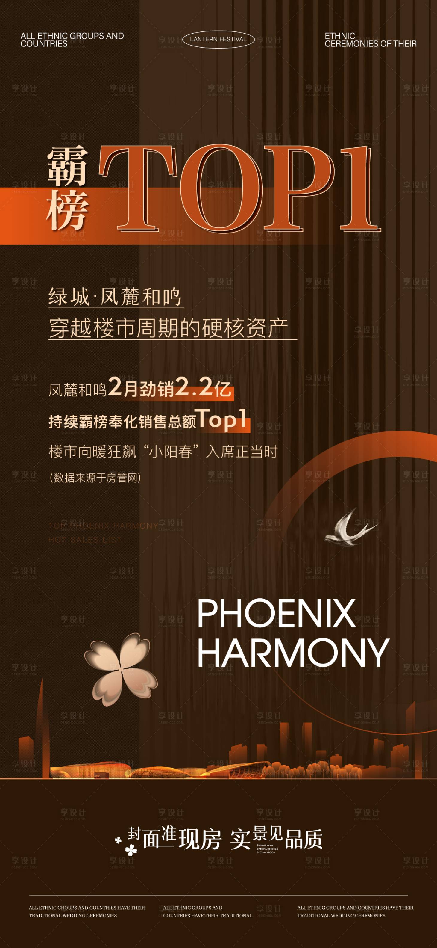 源文件下载【享设计】搜索编号：26400032859237254【楼盘热销霸榜】