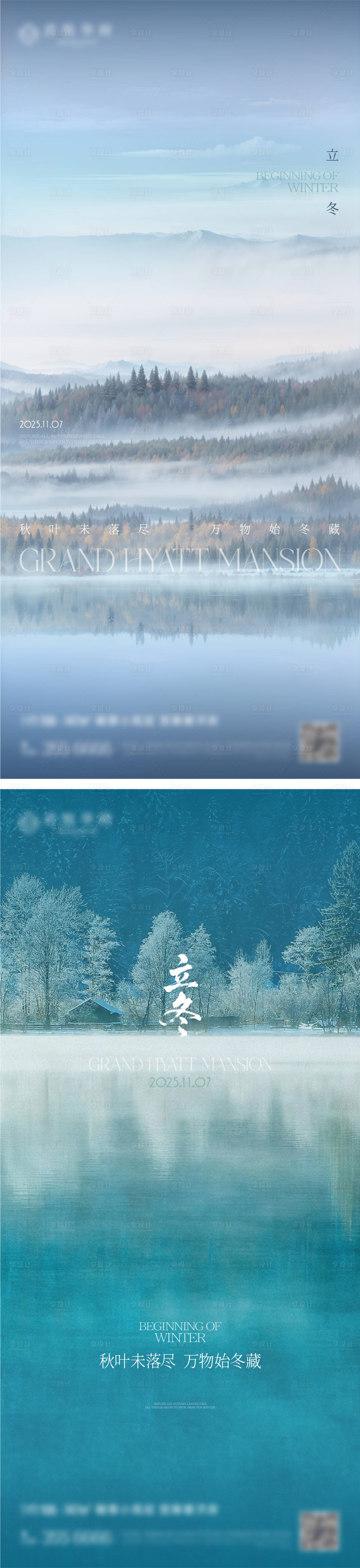 源文件下载【享设计】搜索编号：64720033775008175【立冬节气移动端海报】