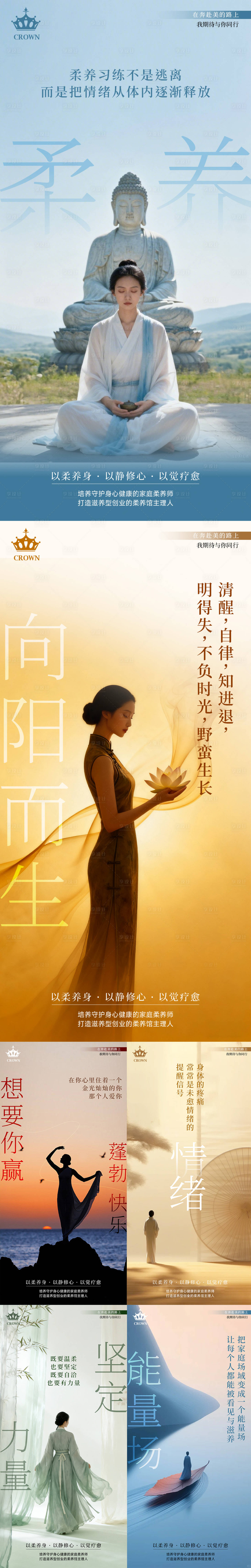 源文件下载【享设计】搜索编号：63120033398709341【早安日签古风文化系列海报】