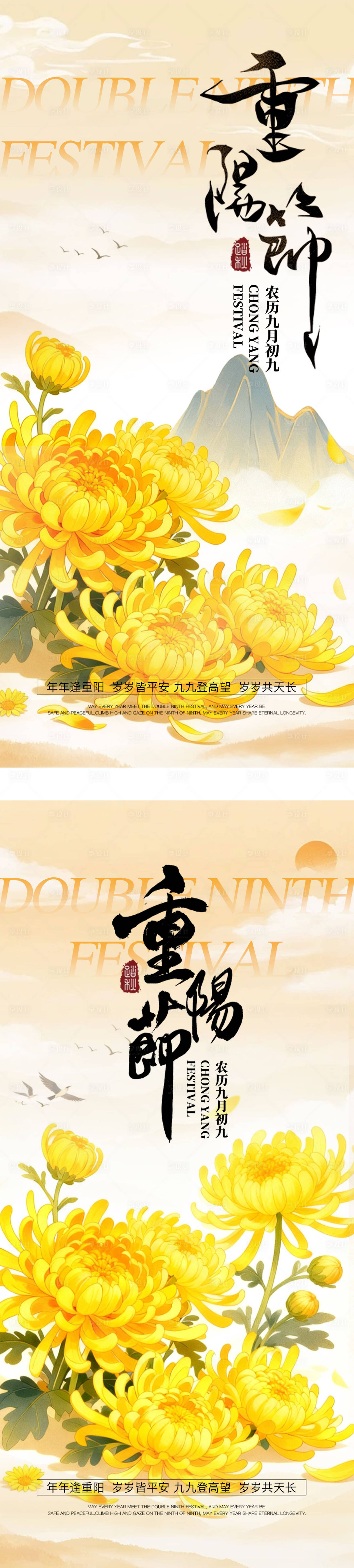 源文件下载【享设计】搜索编号：25650033580064707【重阳节海报】