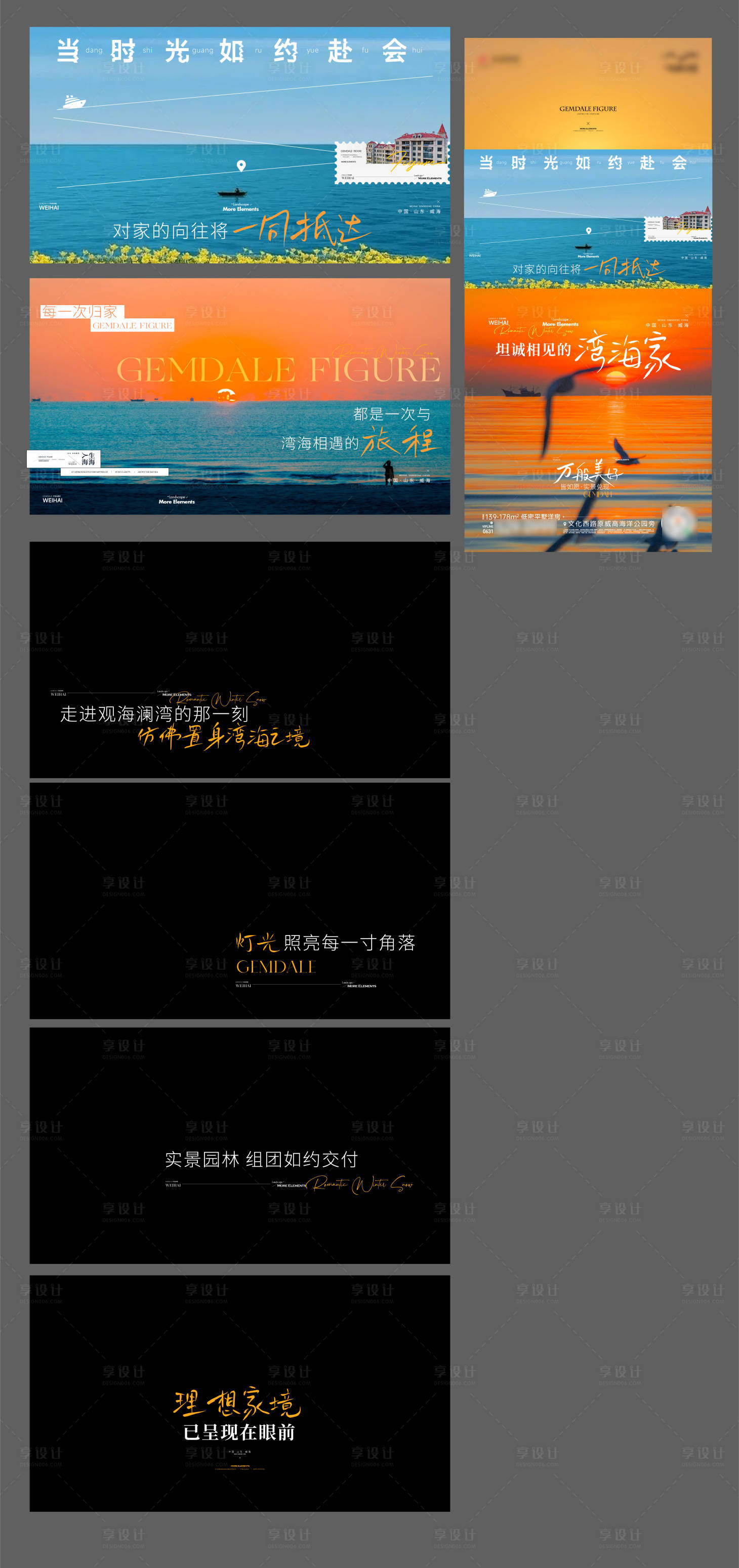 源文件下载【享设计】搜索编号：71470033740175778【地产山海动态视频画面】