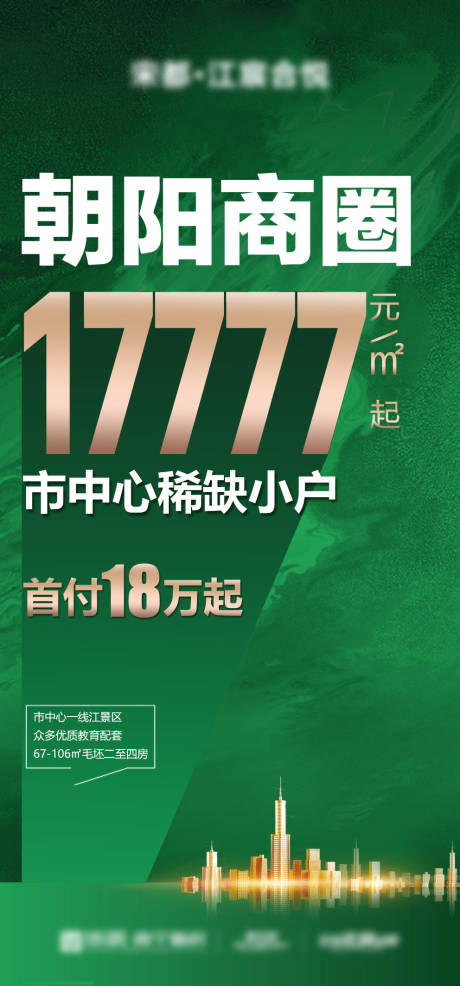 源文件下载【享设计】搜索编号：26330033618726598【地产数字大字报】