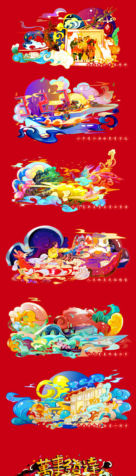 源文件下载【享设计】搜索编号：62100033726663842【江门地区年俗建筑文化插画长图海报】