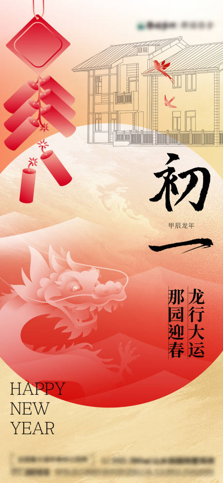 源文件下载【享设计】搜索编号：31950033807402404【初一海报】