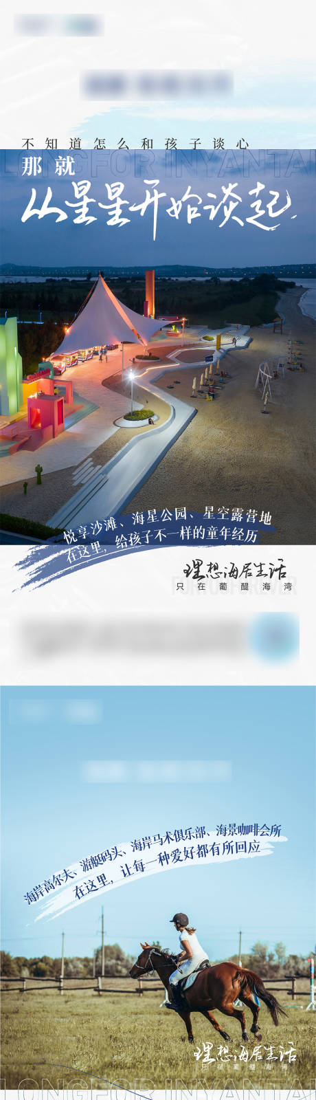 源文件下载【享设计】搜索编号：74090033808221494【海边美图】