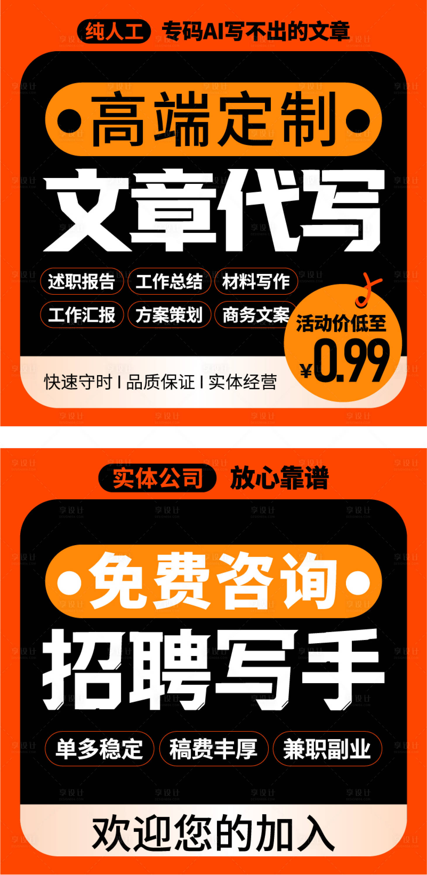 源文件下载【享设计】搜索编号：87560033515227465【电商头图】