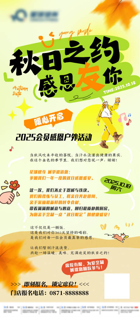 源文件下载【享设计】搜索编号：49120033541865198【活动海报】