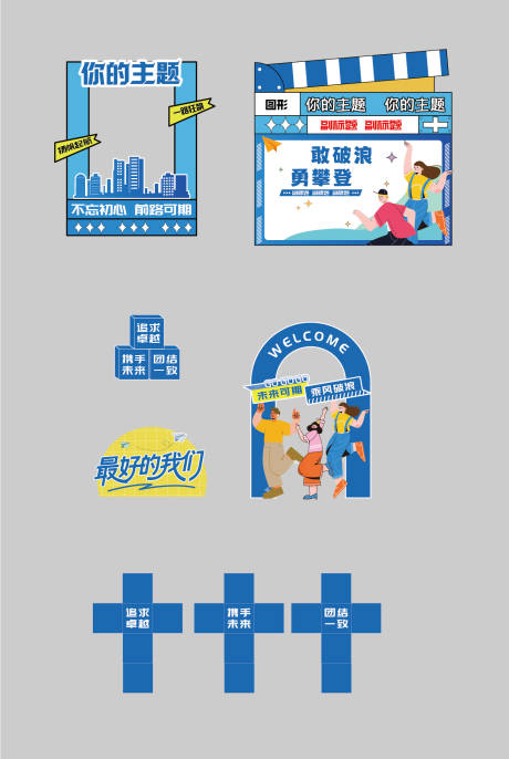 源文件下载【享设计】搜索编号：73030033490747165【开学 】