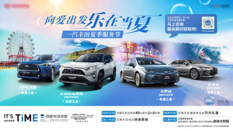 源文件下载【享设计】搜索编号：32510033733013661【汽车服务节KV】