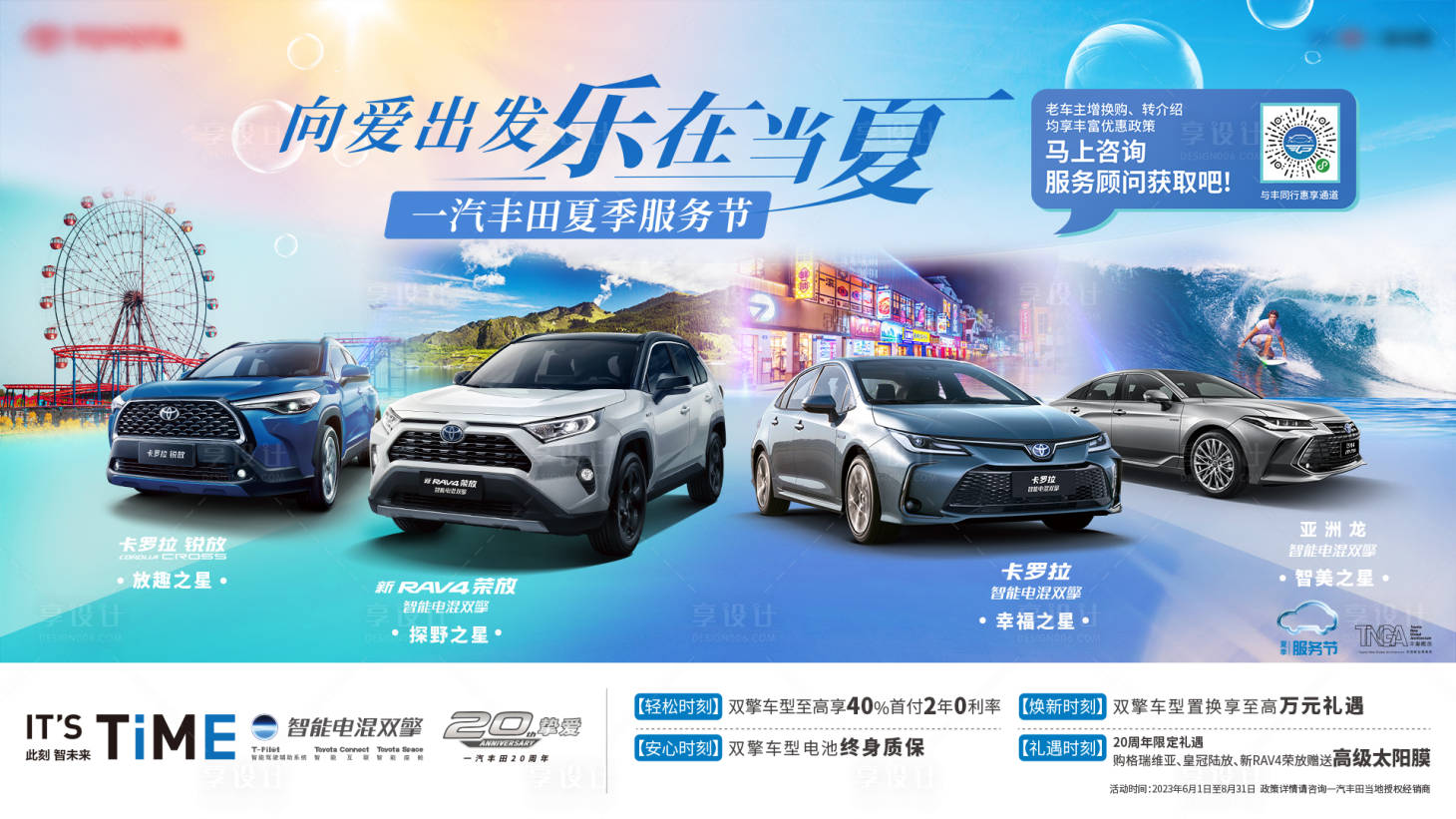 源文件下载【享设计】搜索编号：32510033733013661【汽车服务节KV】