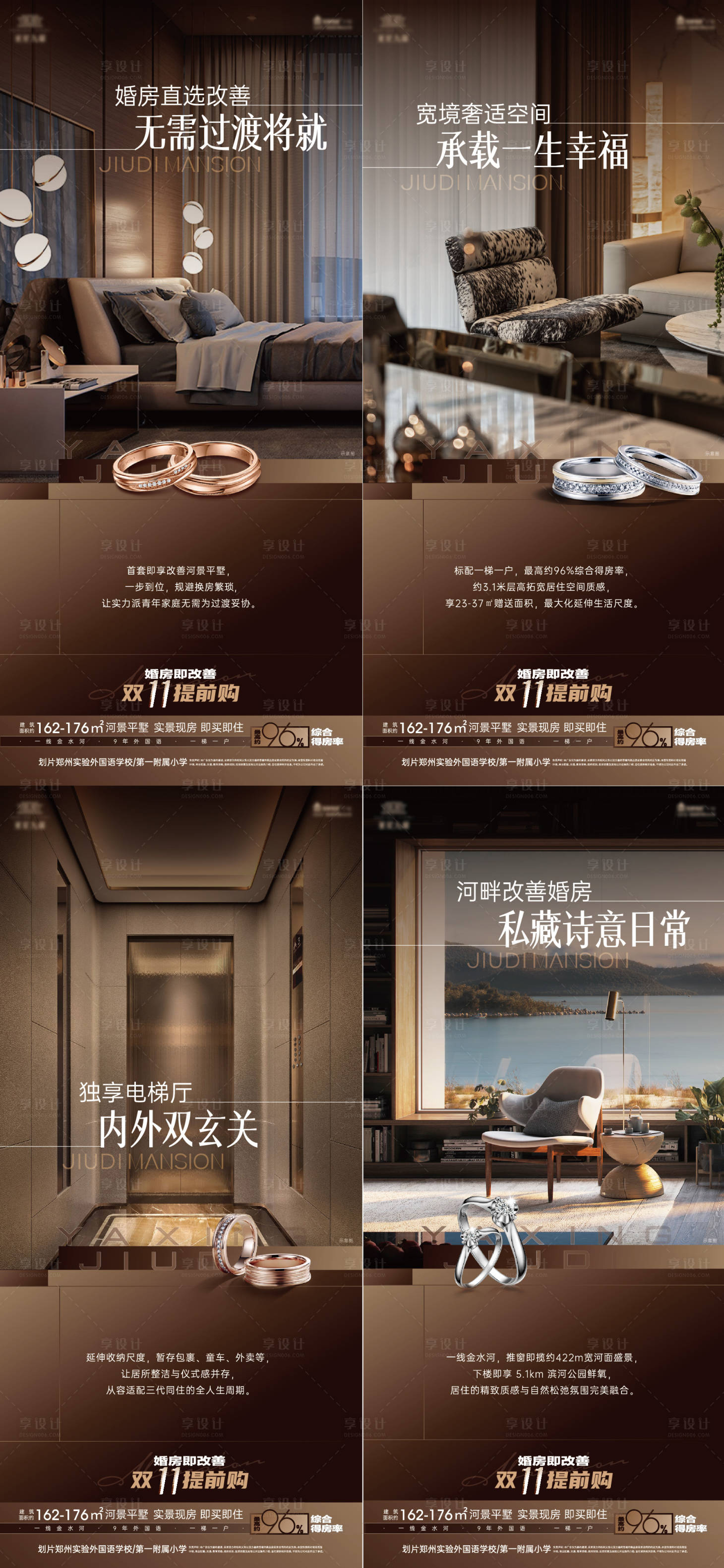 源文件下载【享设计】搜索编号：82760033640097288【大平层户型价值点系列海报】