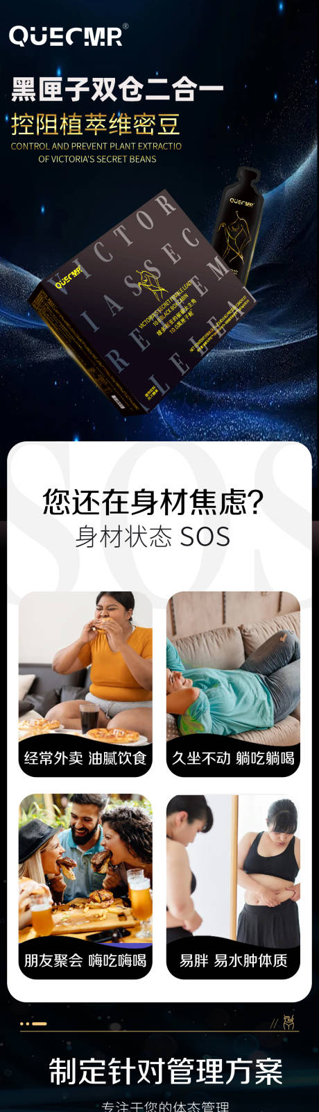 源文件下载【享设计】搜索编号：43260033640634910【黑匣手双仓详情页】