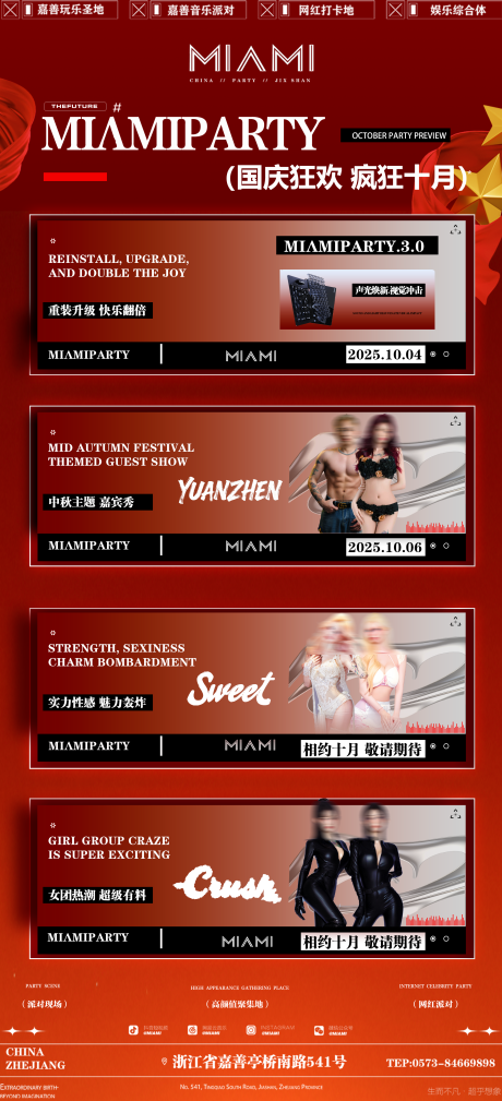 源文件下载【享设计】搜索编号：53050033369145097【活动预告海报】