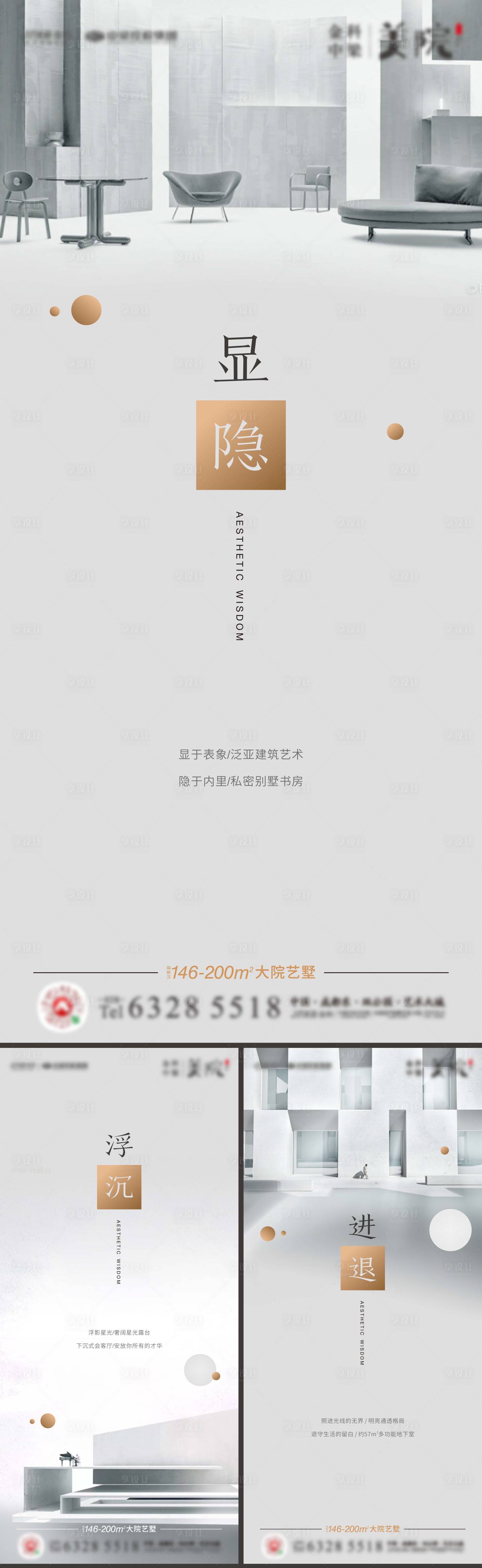 源文件下载【享设计】搜索编号：27260033604124579【别墅价值刷屏稿】