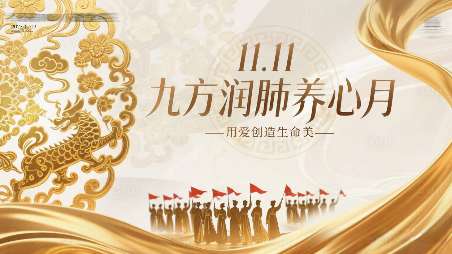 源文件下载【享设计】搜索编号：69280033808106545【会议背景】