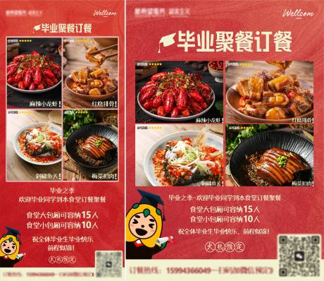 源文件下载【享设计】搜索编号：84350033374153081【美食红色菜单海报】