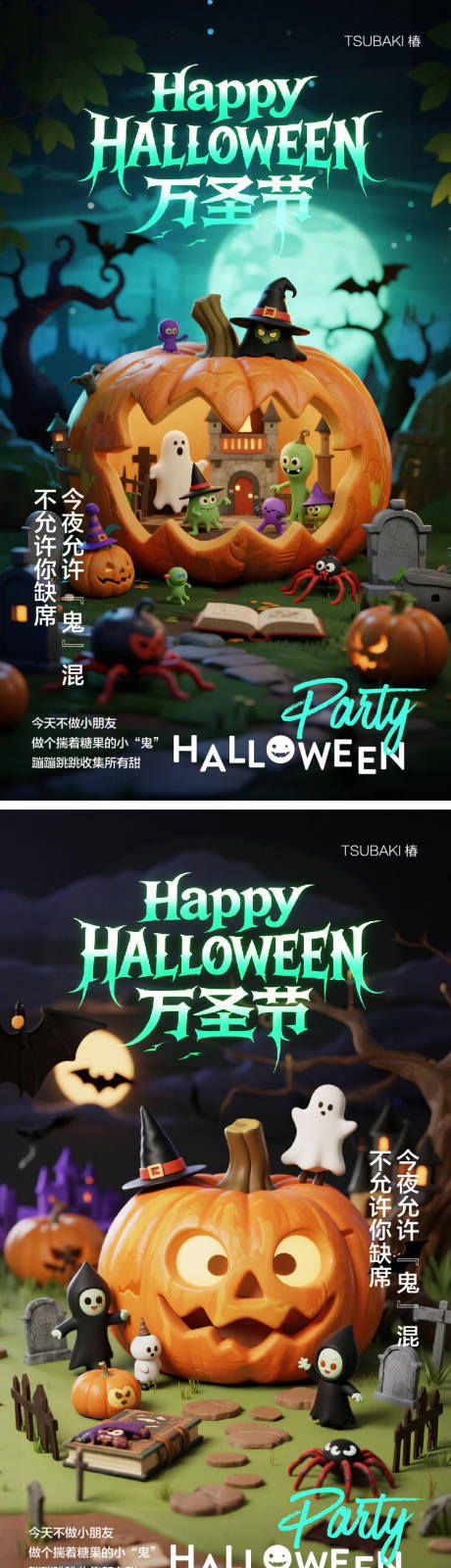 源文件下载【享设计】搜索编号：51990033779836512【万圣节系列海报】