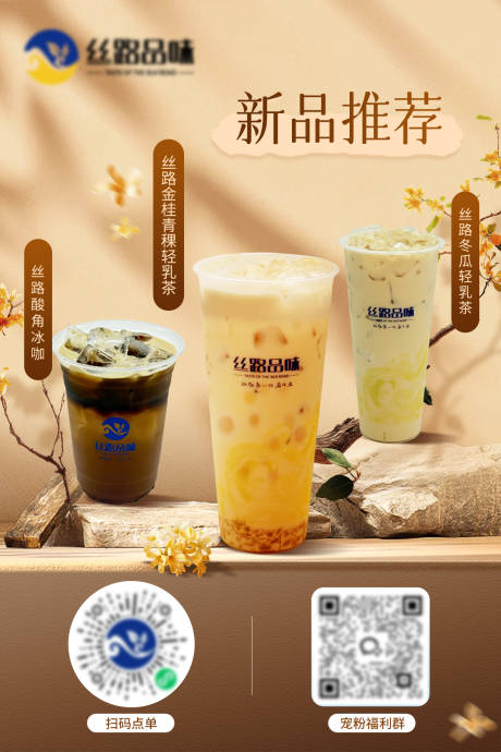 源文件下载【享设计】搜索编号：65100033500578093【咖啡新品海报】