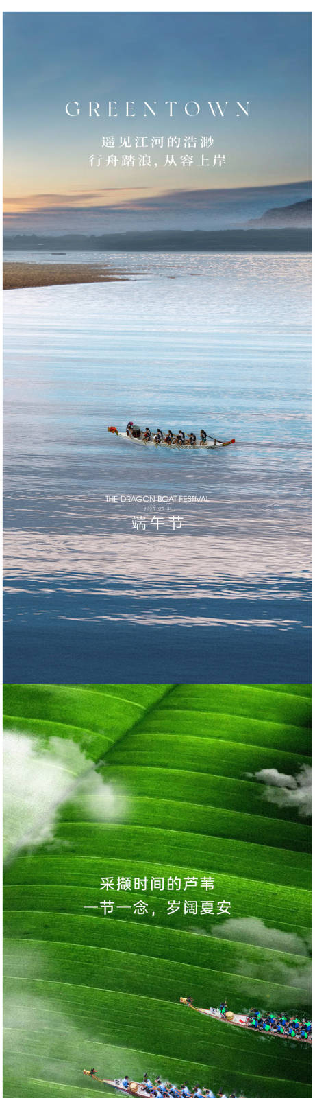 源文件下载【享设计】搜索编号：51110033761097883【端午节龙舟】