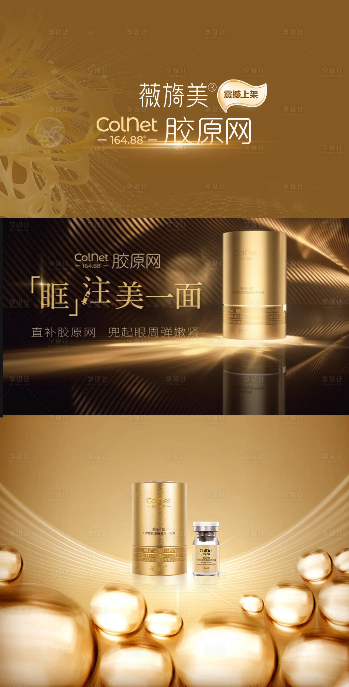 源文件下载【享设计】搜索编号：33970033665922534【医美海报薇旖美Cole视频封面】