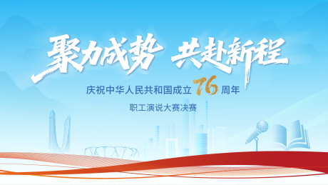 源文件下载【享设计】搜索编号：50100033514082079【演讲比赛主画面】